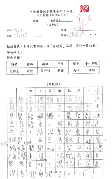 2E 陳宛彤(1.2).jpg